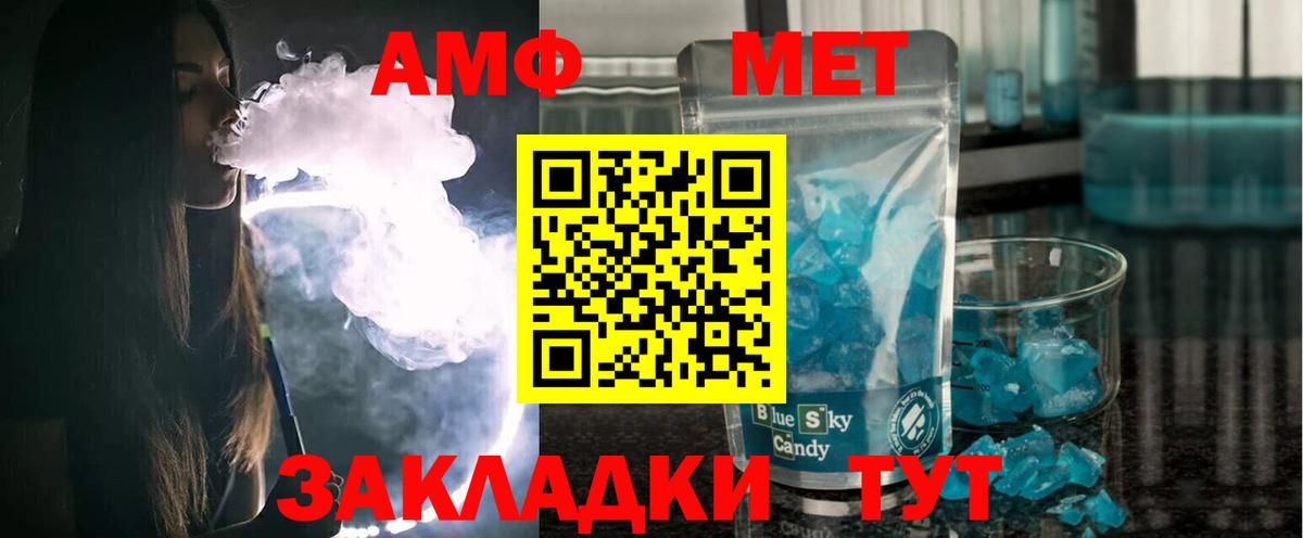 Amphetamine Розовый  Вход с VPN  Буйнакск 