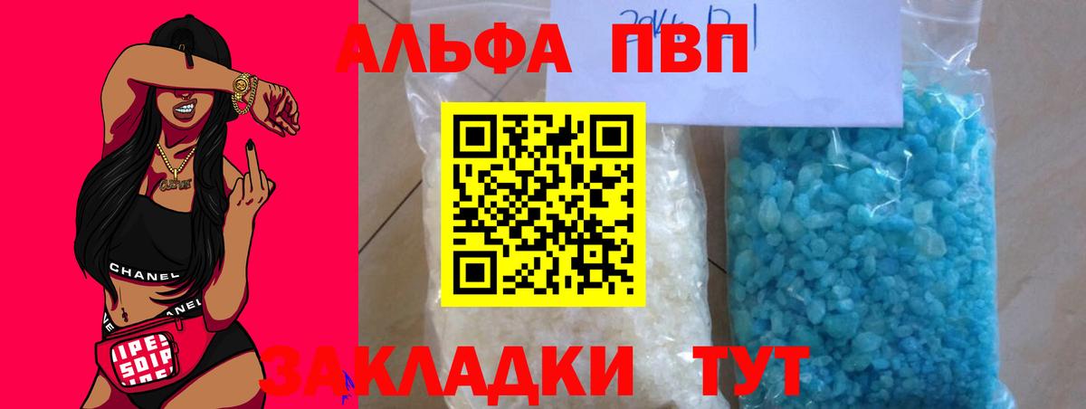 Alpha-PVP Crystall  Alpha PVP  Alpha PVP СК  Буйнакск  Альфа ПВП СК  Вход с VPN 