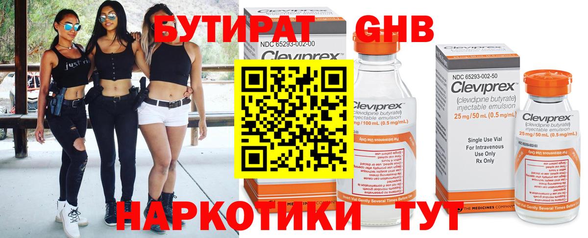 Бутират  Вход с VPN  Буйнакск  БУТИРАТ Butirat 