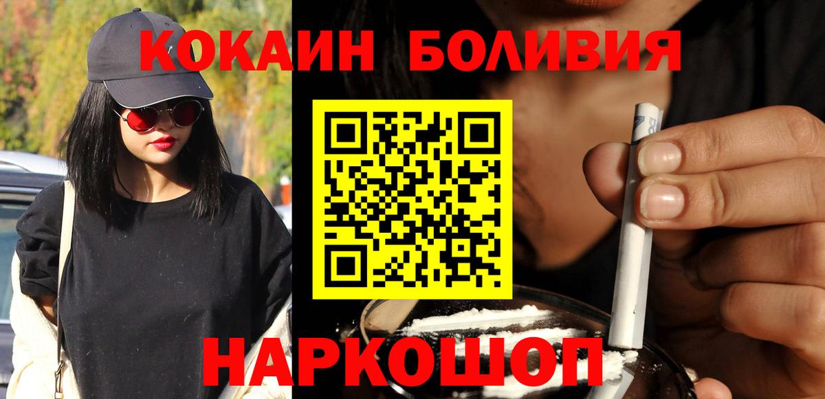 Буйнакск  цены   Вход с VPN  Cocaine Перу 