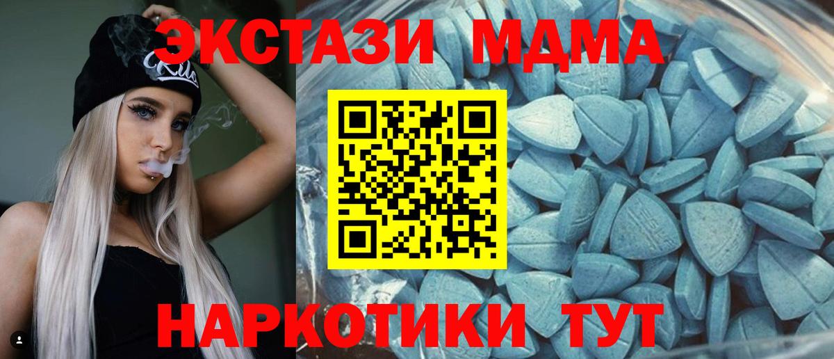 Экстази 280мг Буйнакск