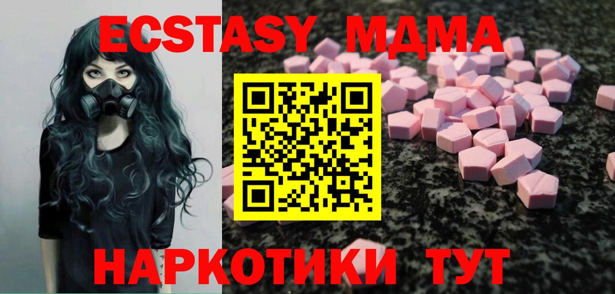 ЭКСТАЗИ XTC  Вход с VPN  ЭКСТАЗИ Punisher  Ecstasy  Буйнакск 
