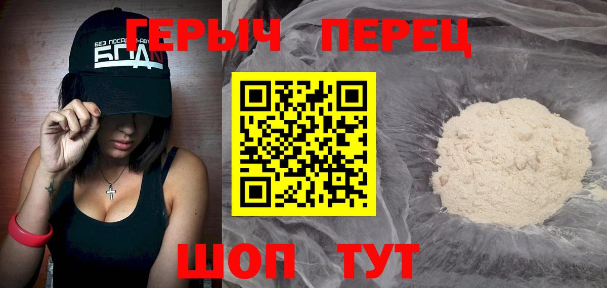 Героин гречка Буйнакск