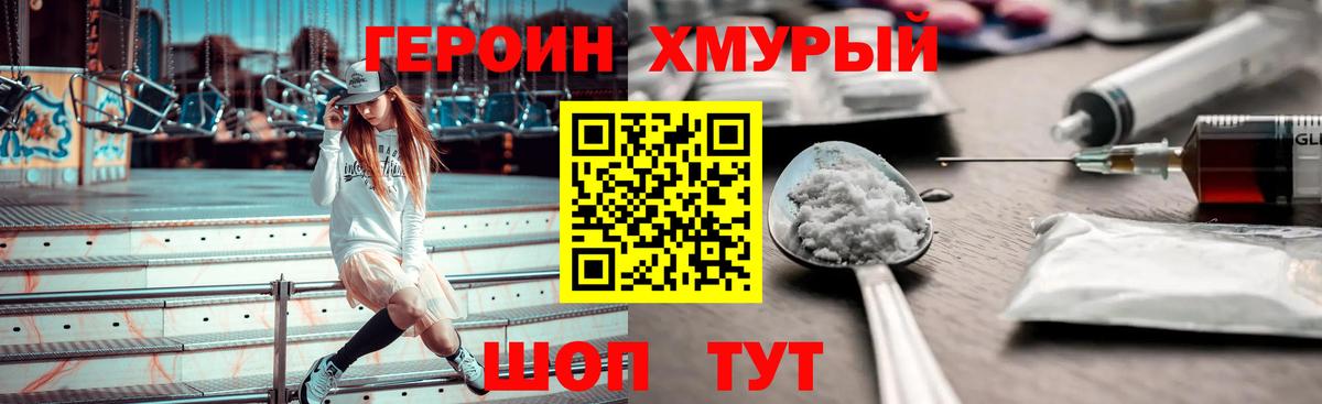 ГЕРОИН Афган  Вход с VPN  Буйнакск 