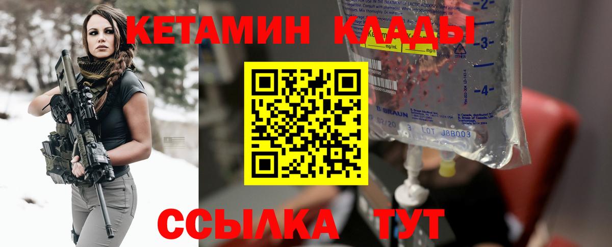 КЕТАМИН VHQ  Вход с VPN  Буйнакск 