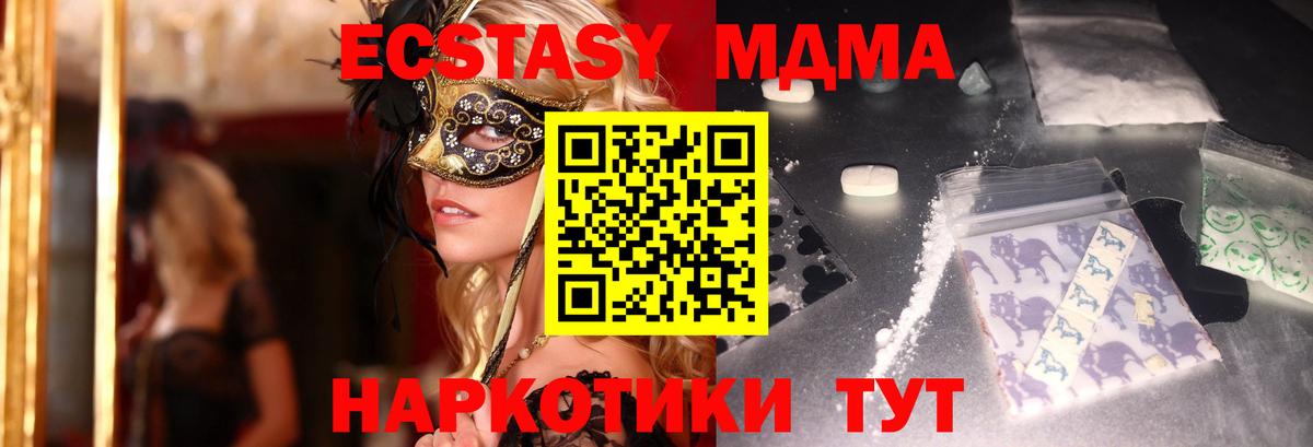 MDMA Molly  Вход с VPN  МДМА crystal  МДМА  Буйнакск 