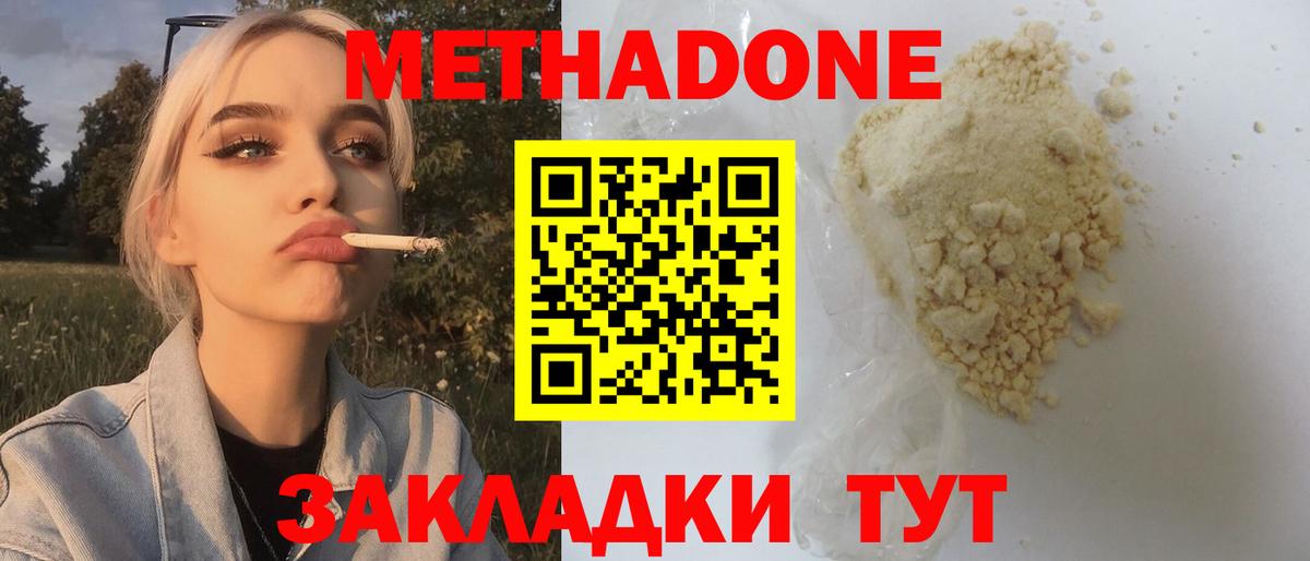 МЕТАДОН кристалл  Вход с VPN  МЕТАДОН кристалл  Буйнакск 
