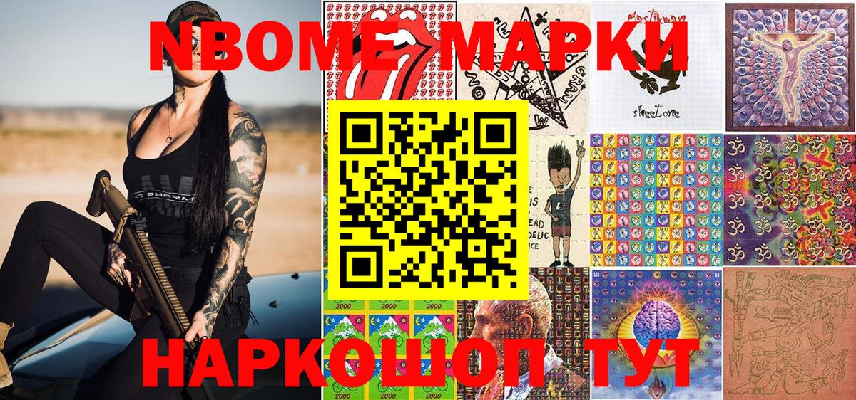 Марки 25I-NBOMe 1500мкг  Вход с VPN  Марки 25I-NBOMe 1500мкг  Буйнакск 