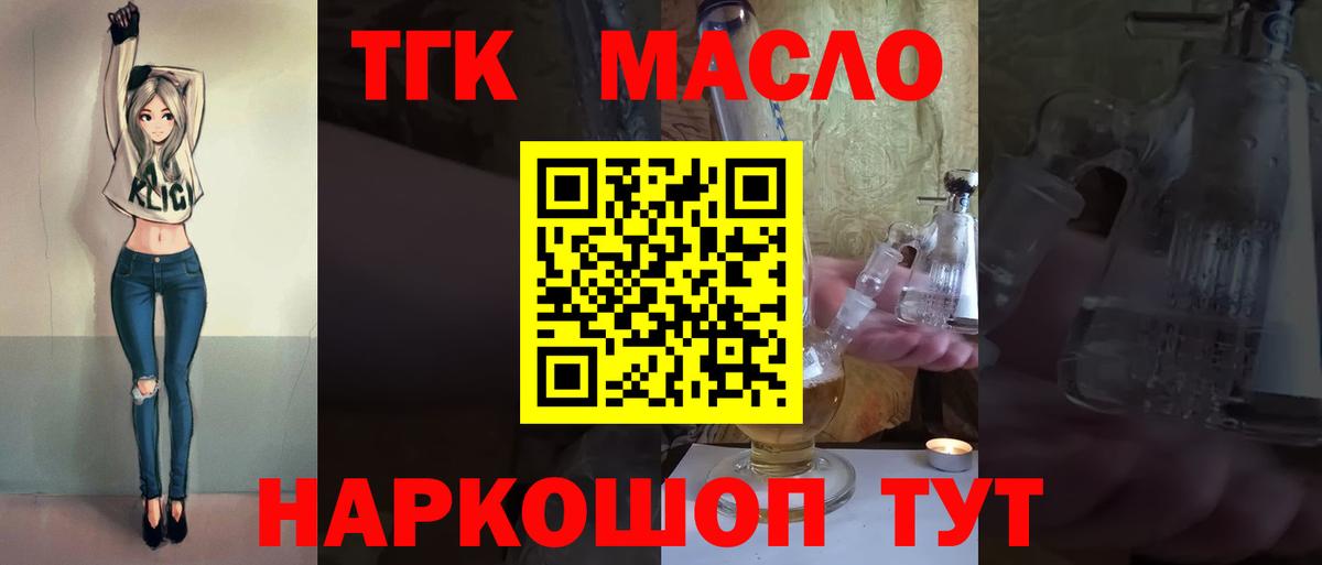 Буйнакск  ТГК концентрат  Вход с VPN 